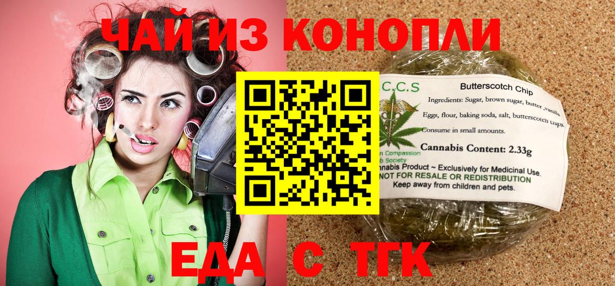 Canna-Cookies марихуана  Вход с VPN  Казань 