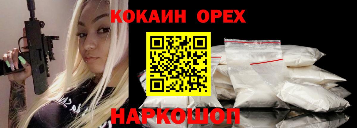 Казань  Cocaine 98%  Вход с VPN  КОКАИН Fish Scale 