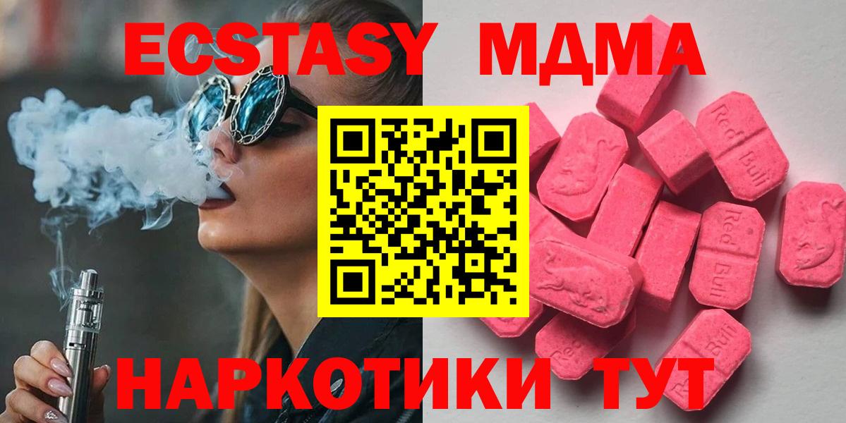 Экстази 280мг Казань