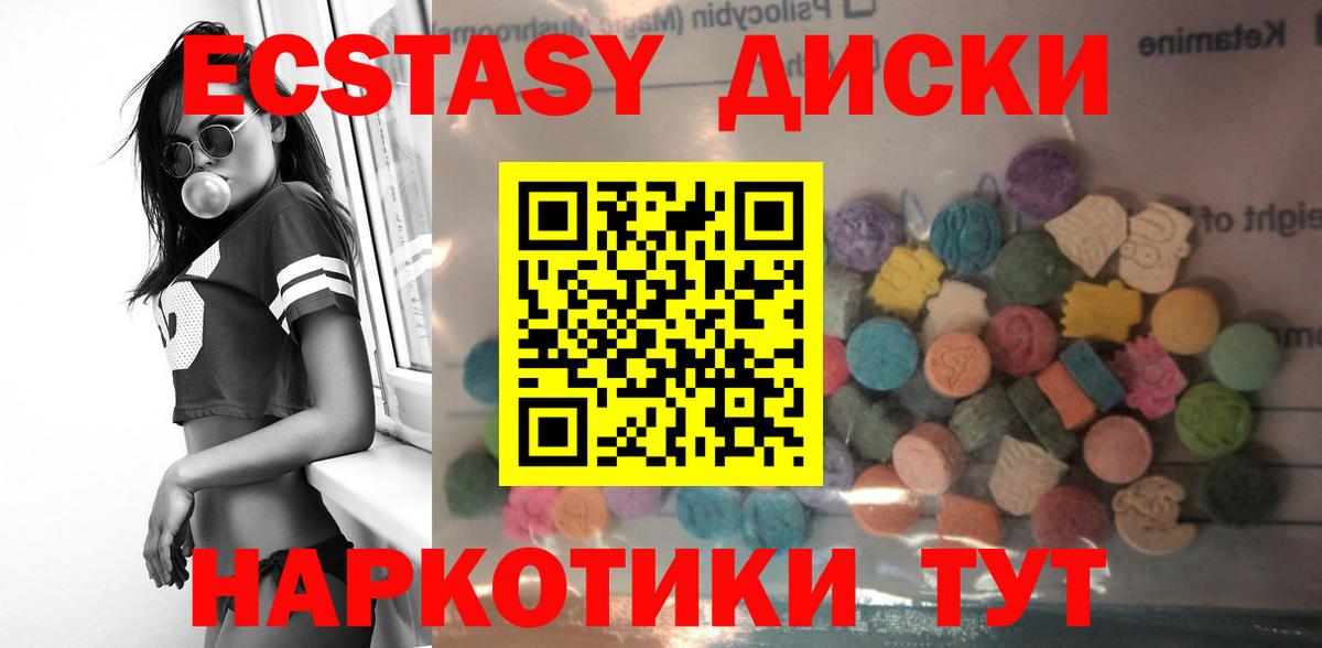 цена наркотик  Ecstasy ешки  ЭКСТАЗИ  Вход с VPN  Казань  Ecstasy 250 мг 