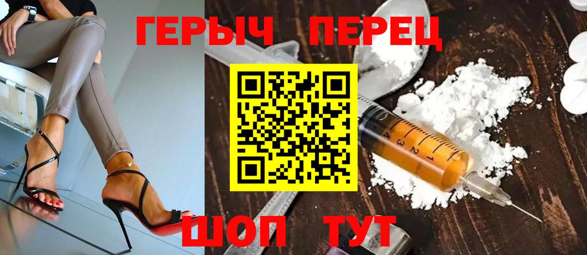ГЕРОИН герыч Казань