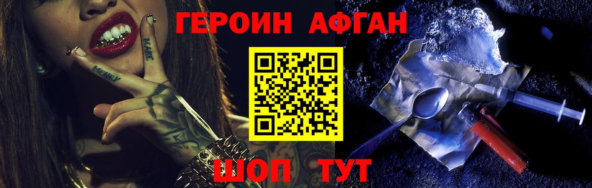Казань  Героин Heroin  Вход с VPN 