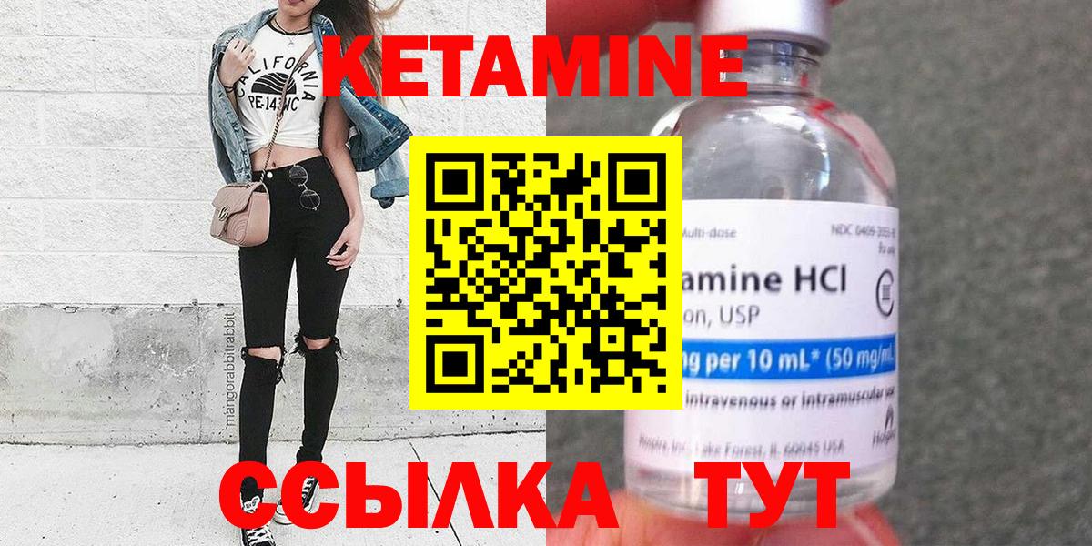 КЕТАМИН ketamine  Вход с VPN  Казань 
