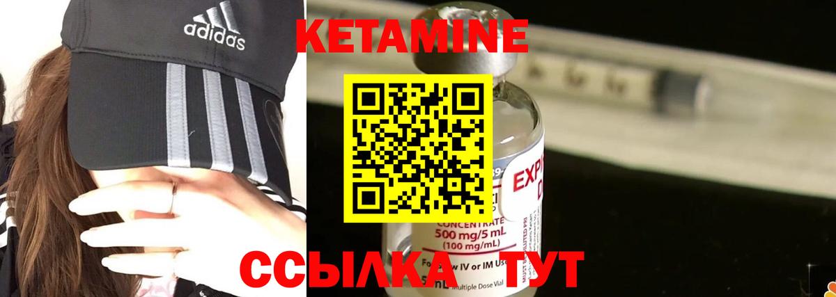 КЕТАМИН ketamine Казань