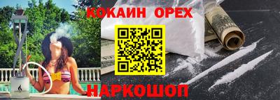 спайс Краснодар