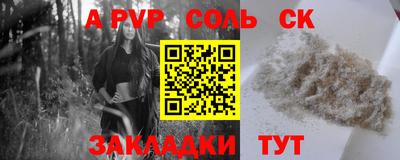 спайс Краснодар