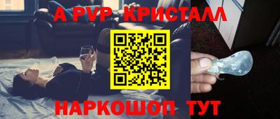 спайс Краснодар