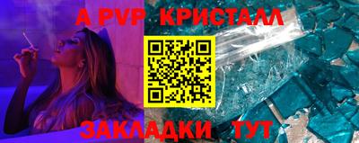 а пвп мука Краснокаменск