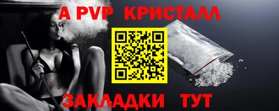 а пвп мука Краснокаменск