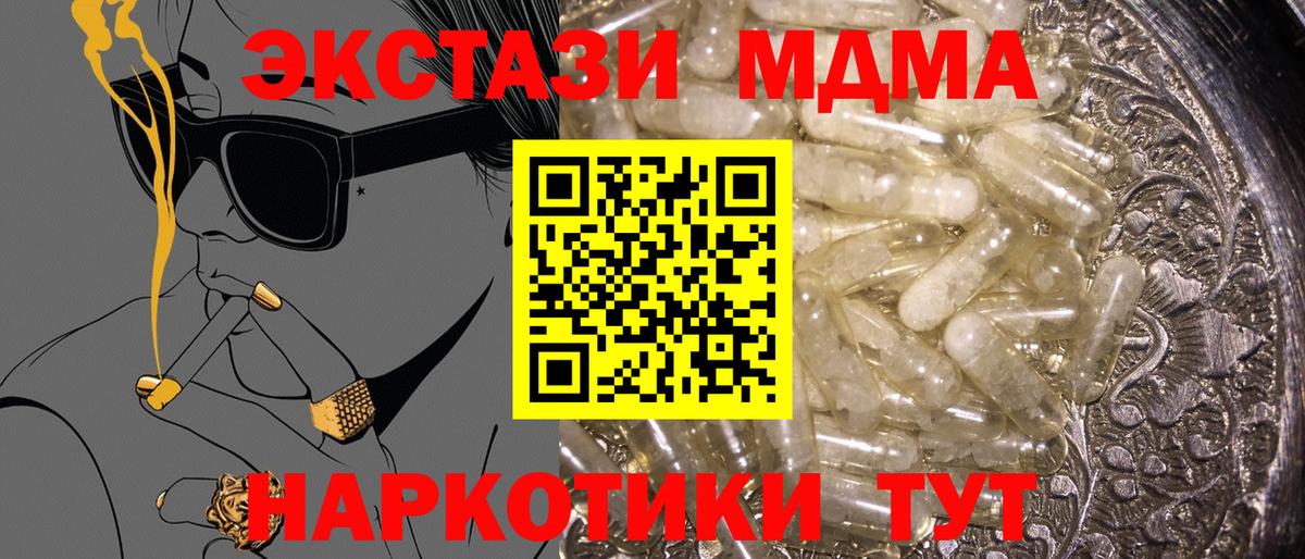 МДМА  MDMA VHQ  Вход с VPN  Казань  МДМА VHQ 