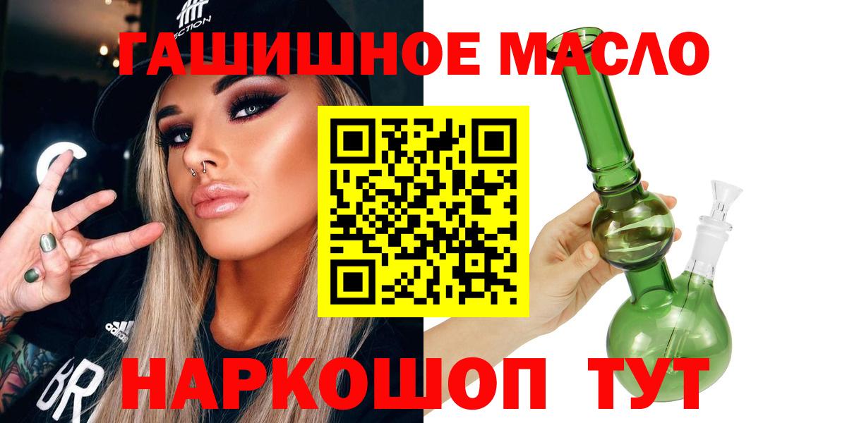 Казань  Дистиллят ТГК гашишное масло  Дистиллят ТГК вейп с тгк  Вход с VPN 